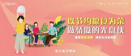娱乐吃瓜菌中央公益广告